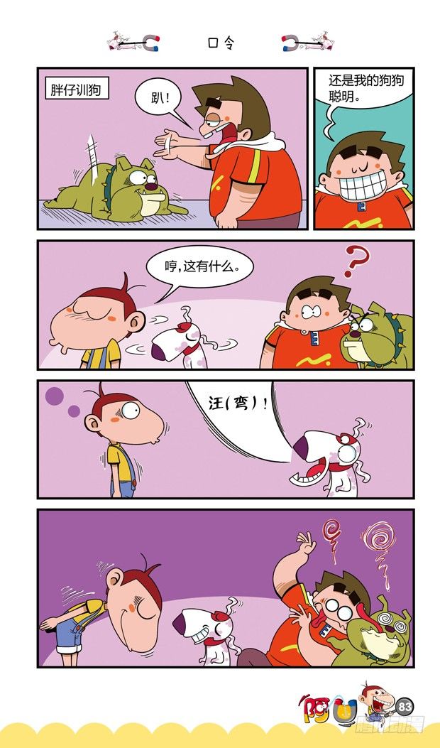 第16册 08章-第87话