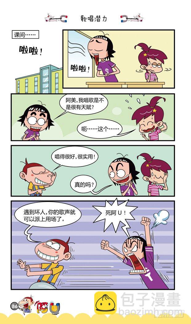 第16册 08章-第87话