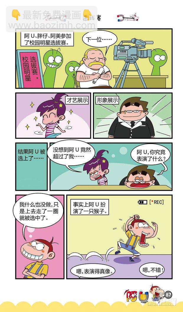 第16册 08章-第87话