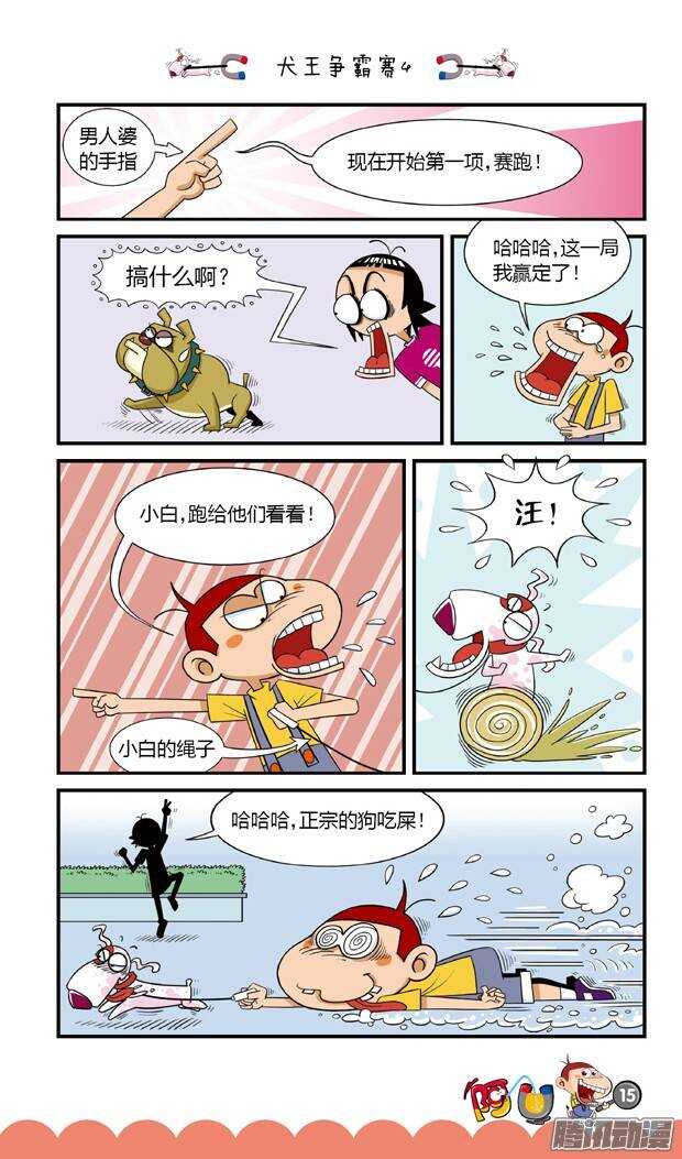 第17册 02章-第89话