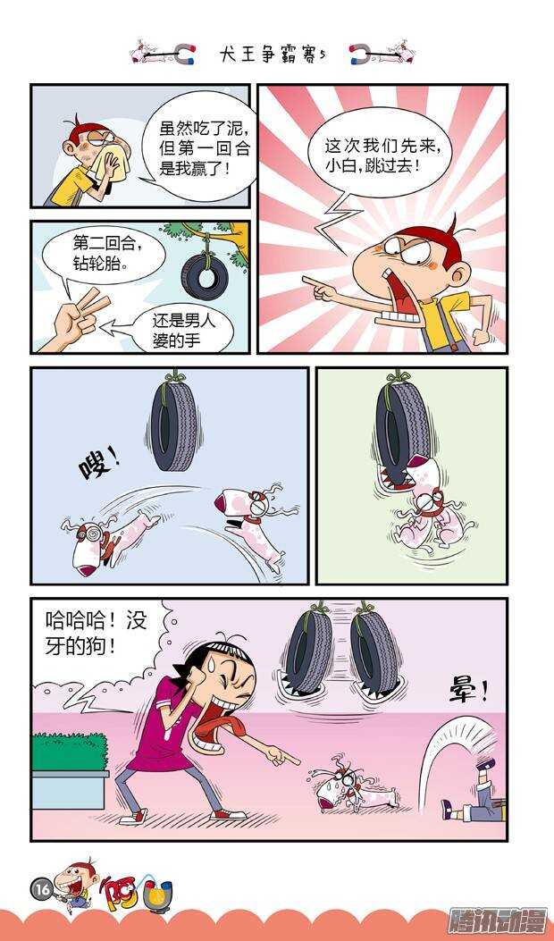 第17册 02章-第89话