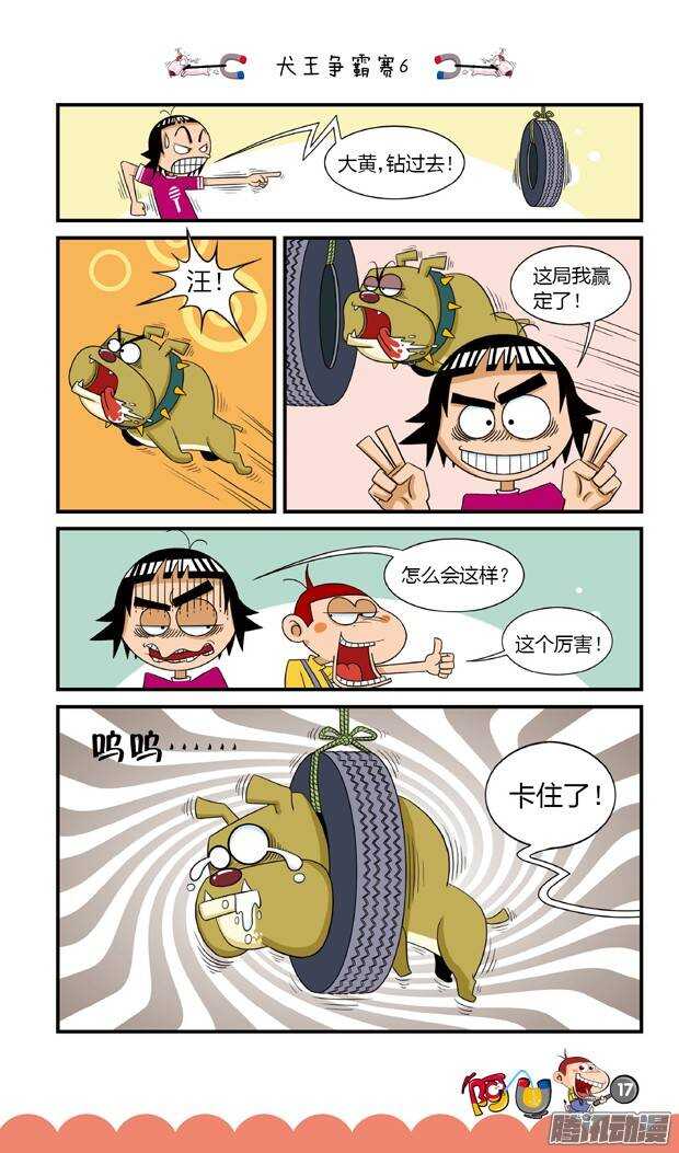 第17册 02章-第89话