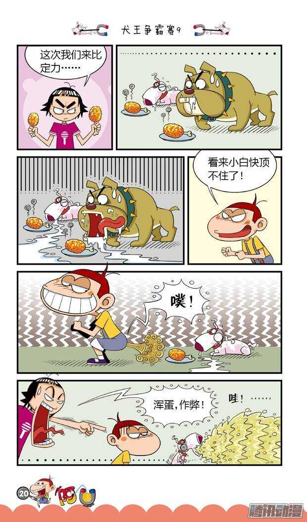 第17册 02章-第89话