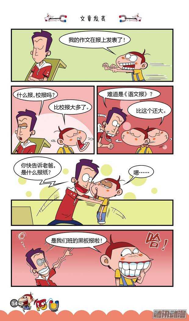 第17册 06章-第93话