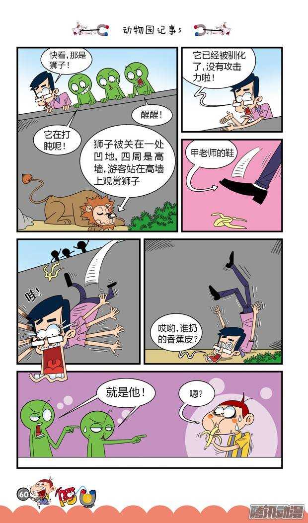 第17册 06章-第93话