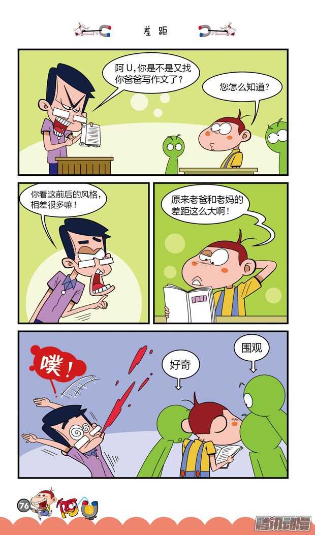 第17册 08章-第95话