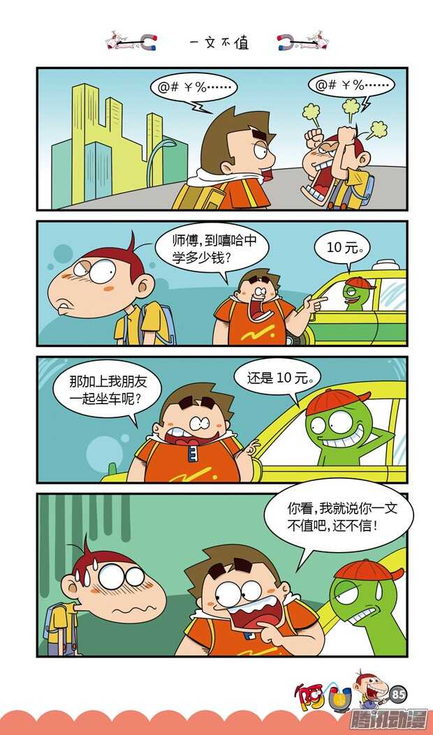 第17册 08章-第95话