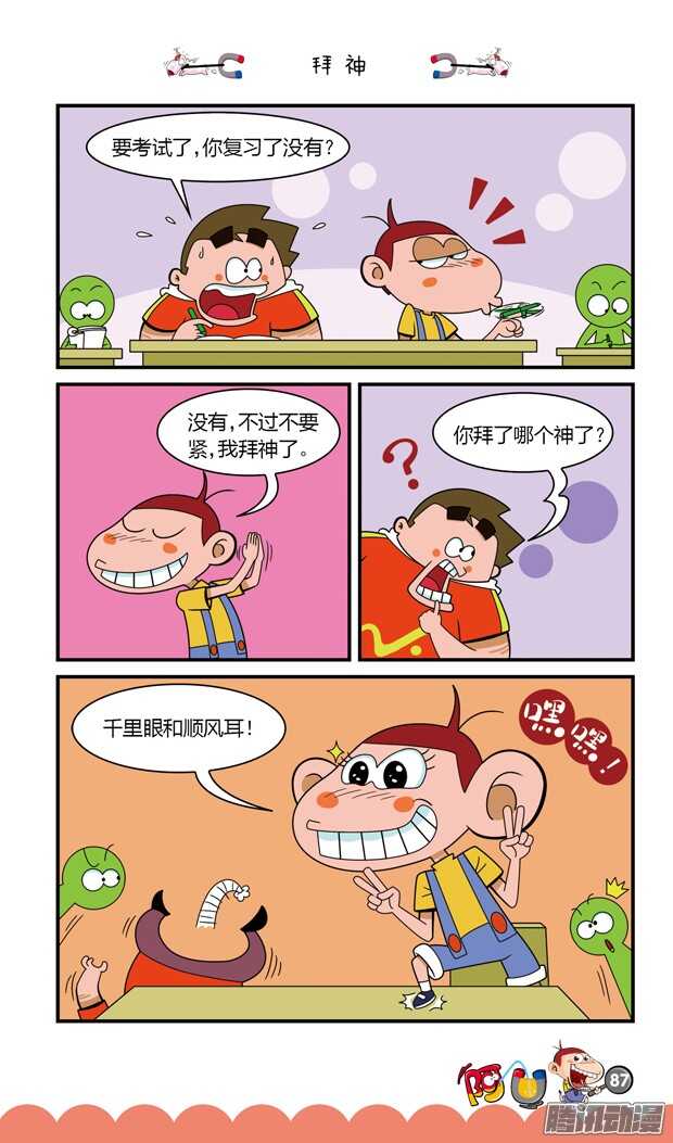 第17册 08章-第95话