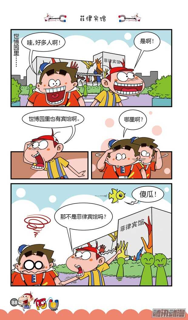 第17册 08章-第95话