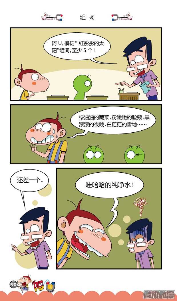 第17册 08章-第95话