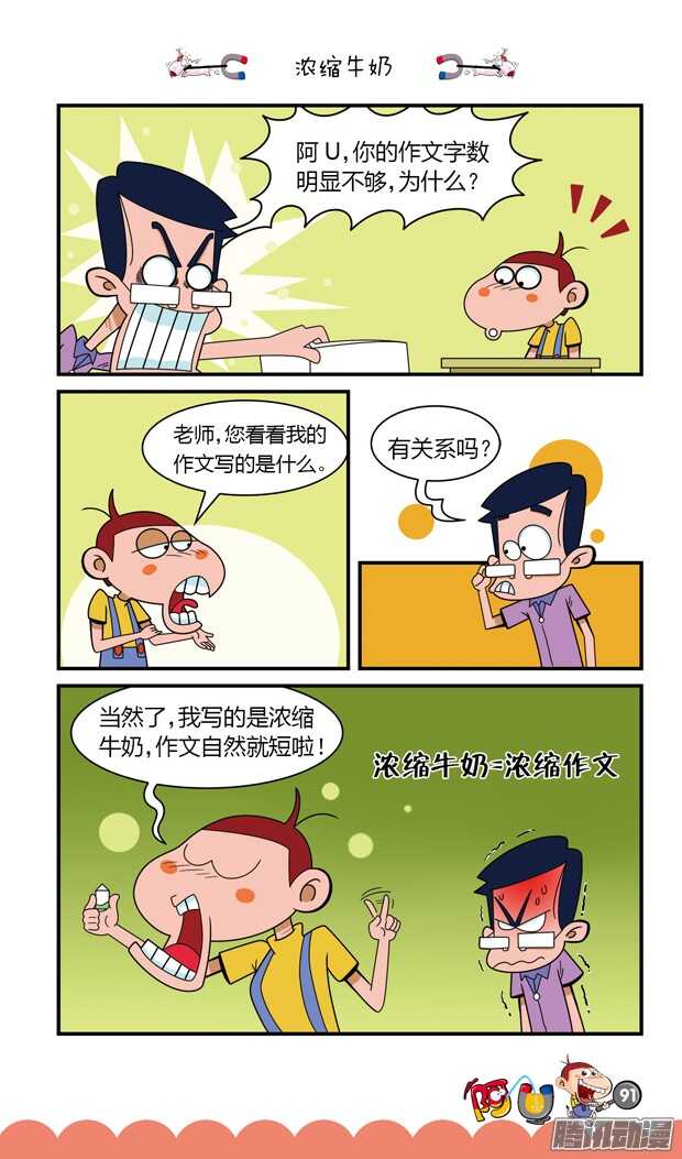 第17册 08章-第95话