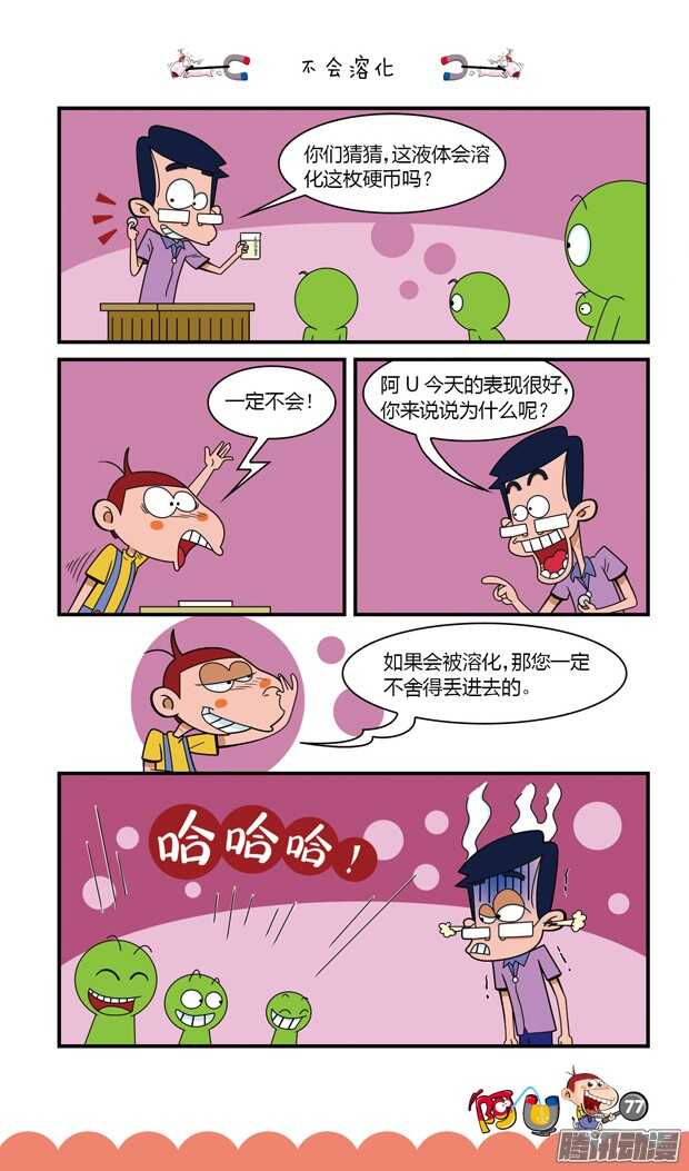 第17册 08章-第95话