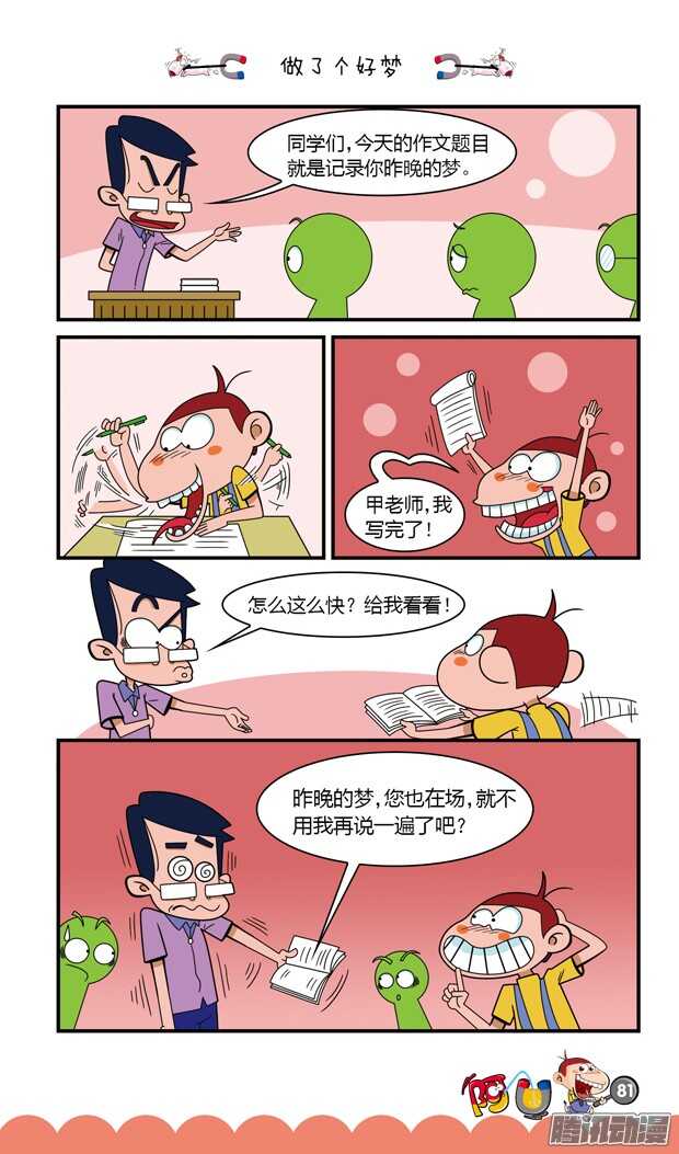 第17册 08章-第95话