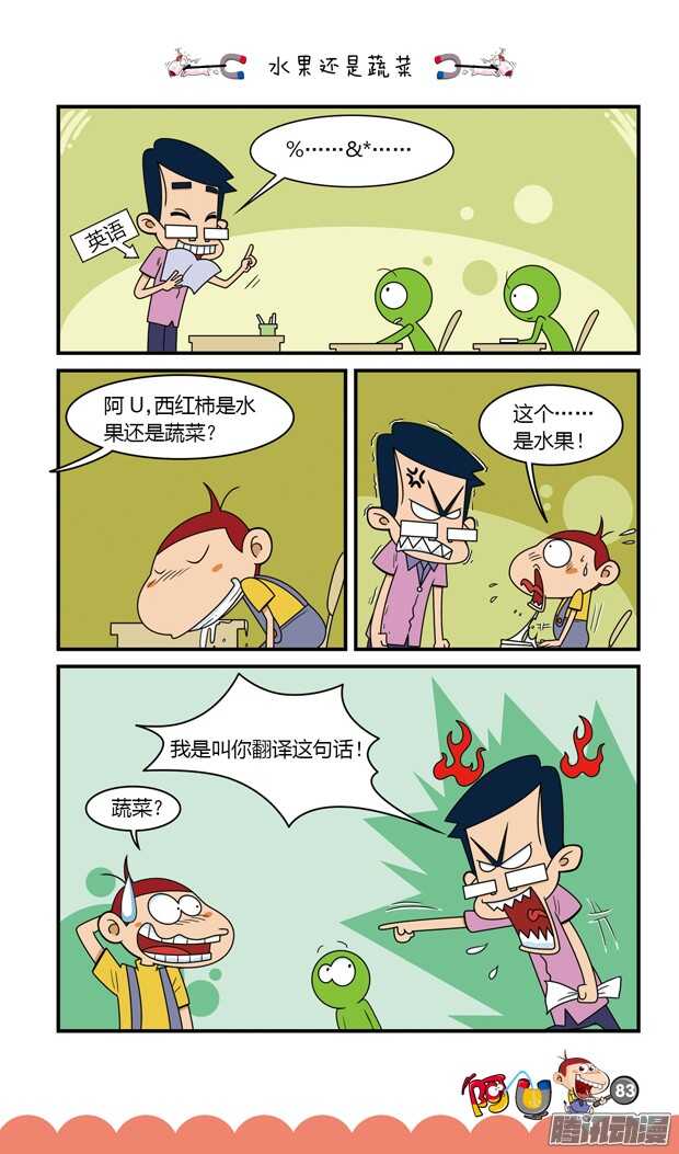 第17册 08章-第95话