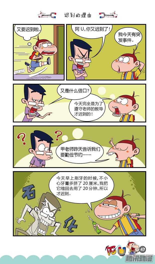 第18册 04章-第99话