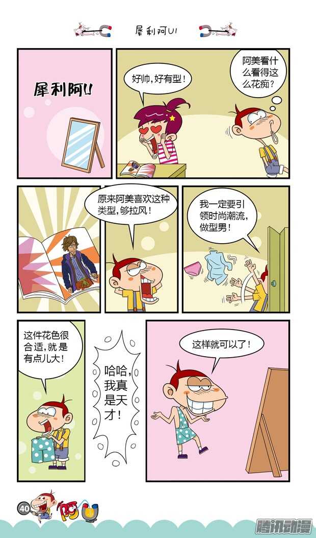 第18册 04章-第99话