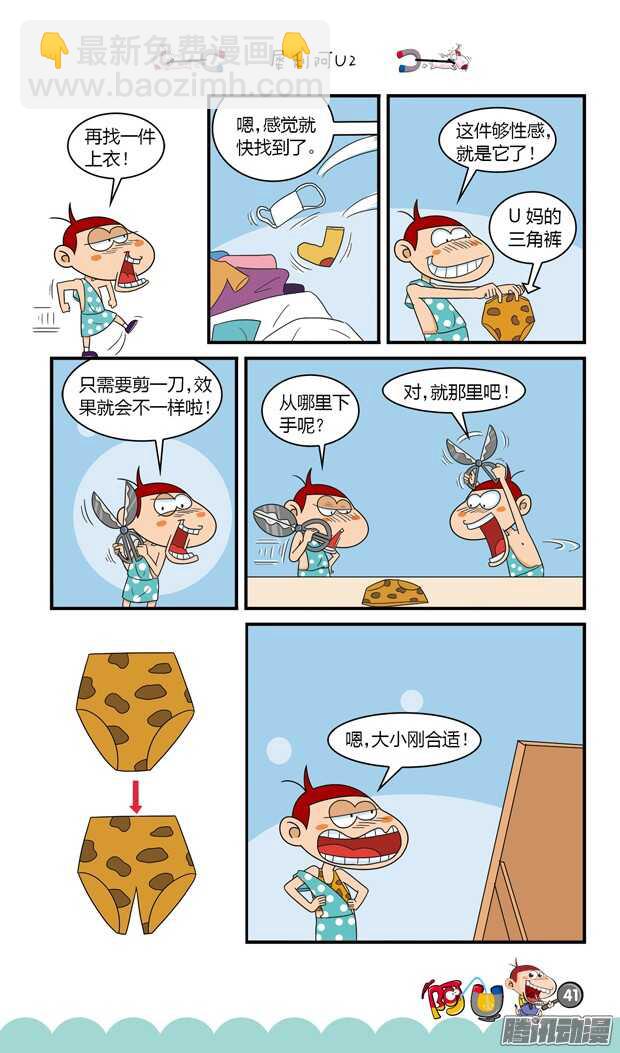 第18册 04章-第99话