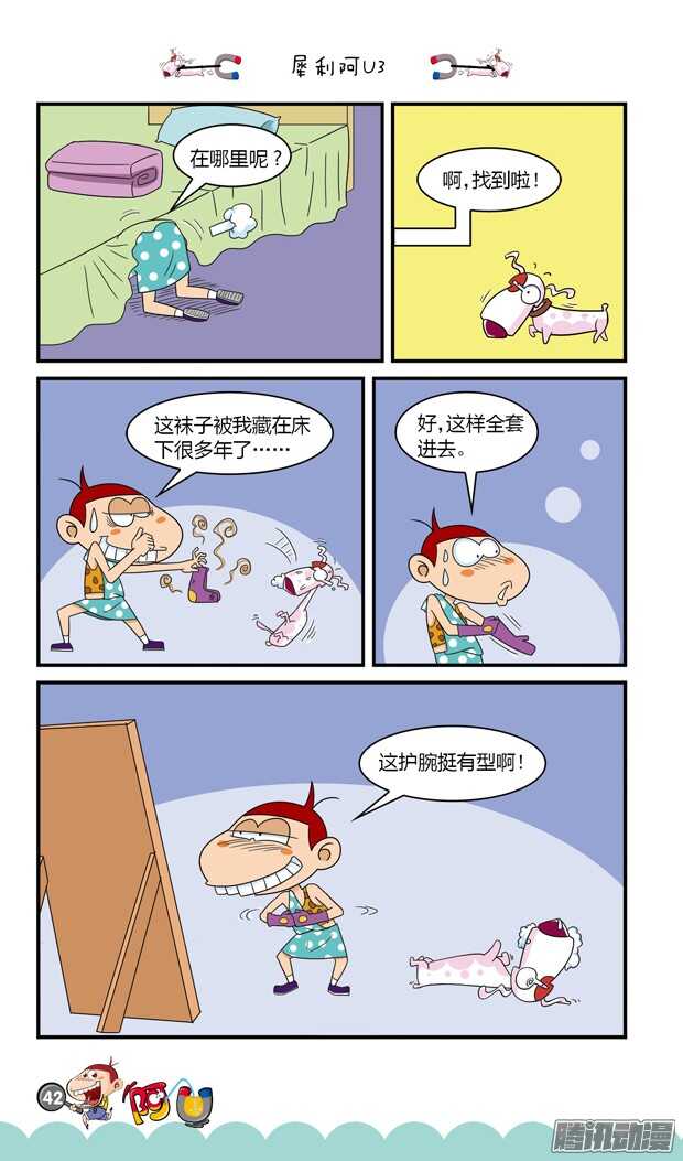 第18册 04章-第99话