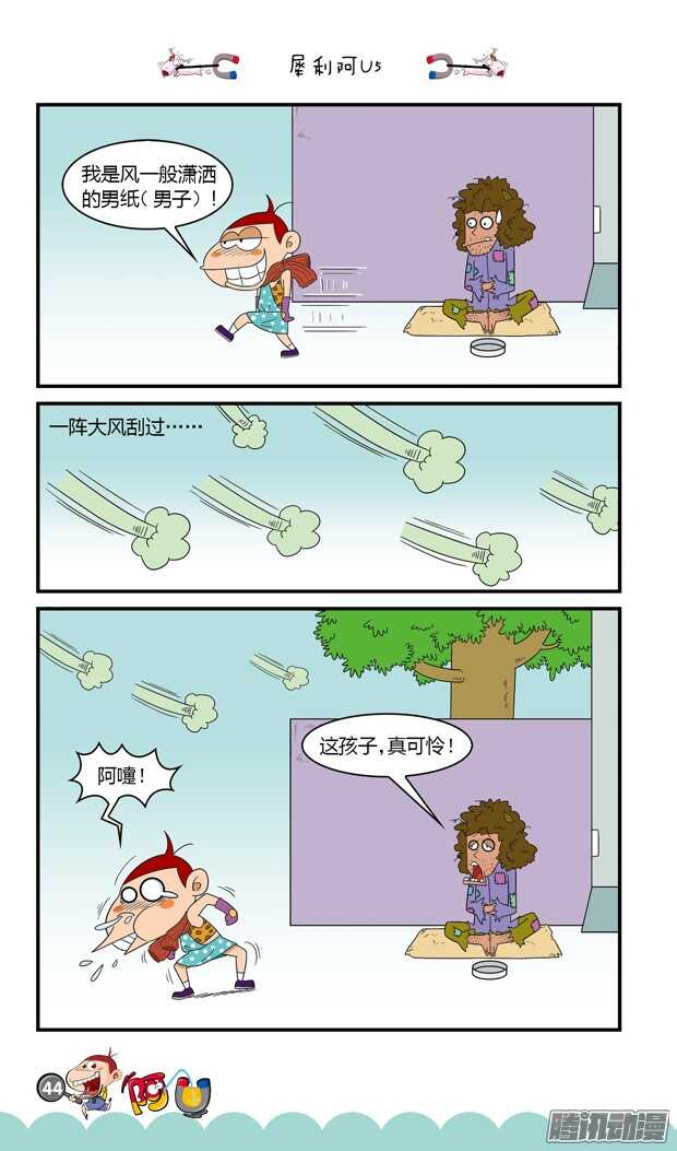 第18册 04章-第99话