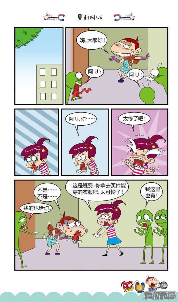 第18册 04章-第99话