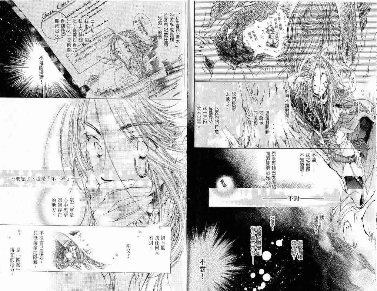 Auentura魔法少年 - 第03卷(2/2) - 2