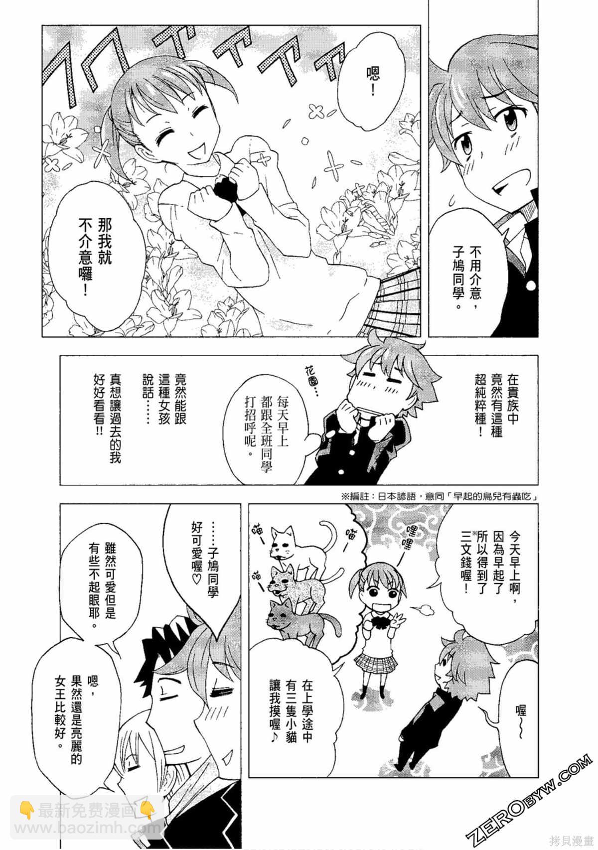 AURA 魔龍院光牙最後的戰鬥 - 第1卷(1/4) - 7
