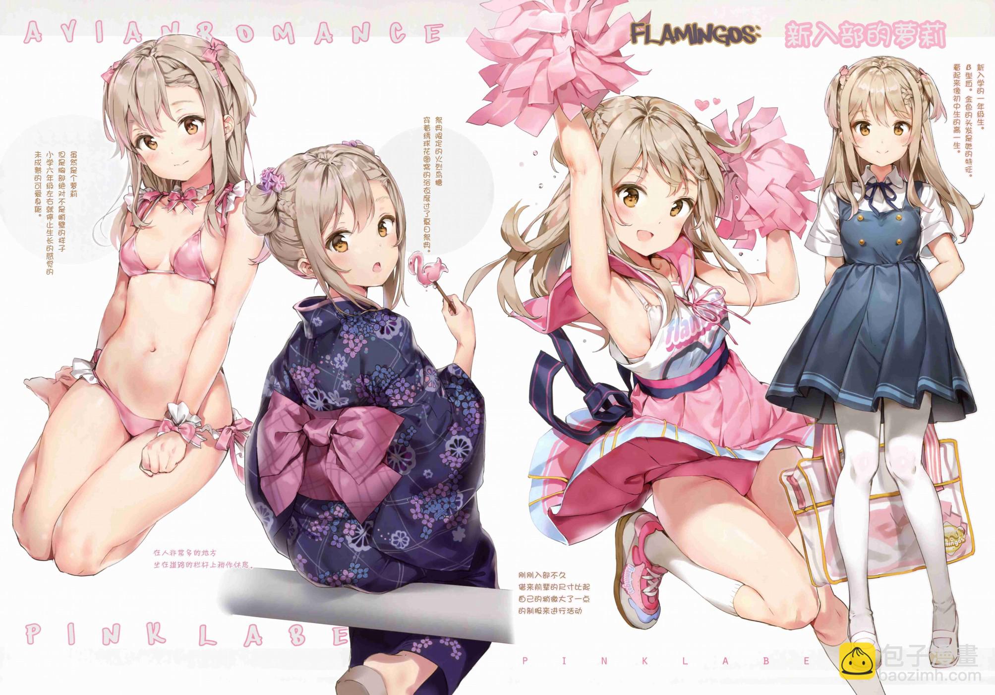 Avian Romance - (C92)畫集 Avian Romance Pink Label 2 - 1