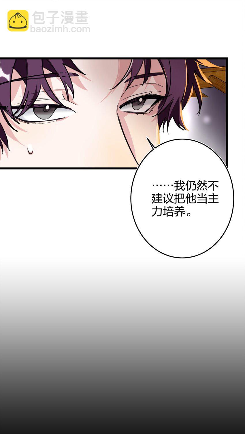 011 天谴圈-第11话