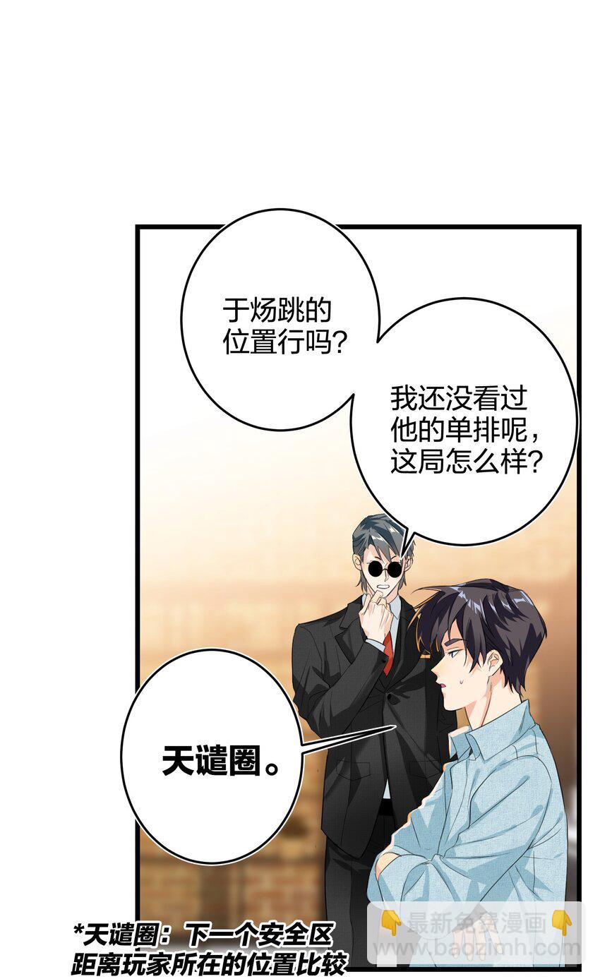 011 天谴圈-第11话