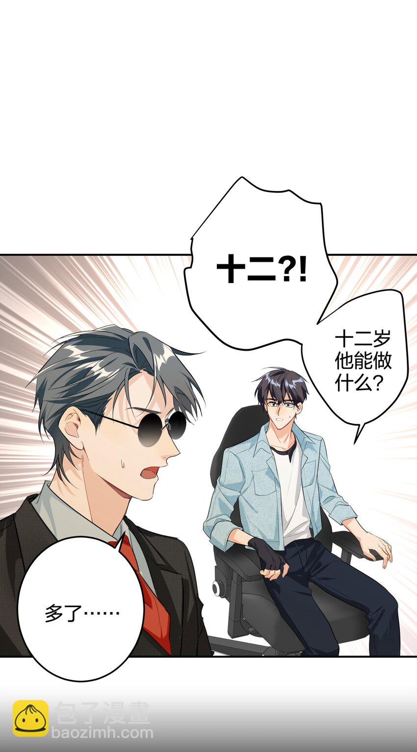 013 倒计时-第13话