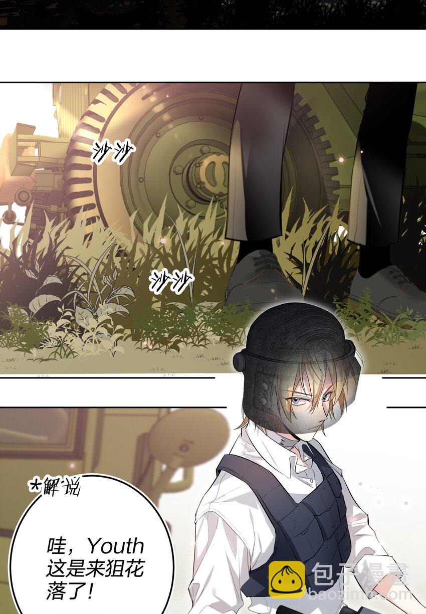 015 冒险者-第15话