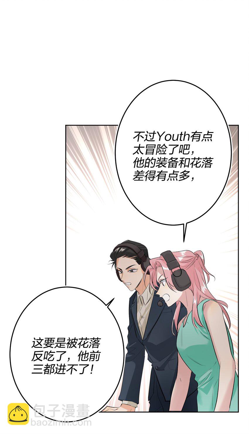 015 冒险者-第15话