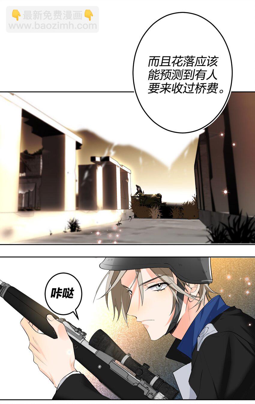 015 冒险者-第15话