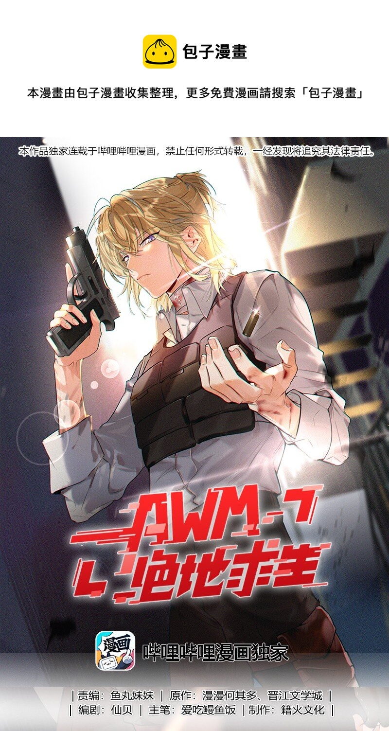 017 吃宵夜-第17话