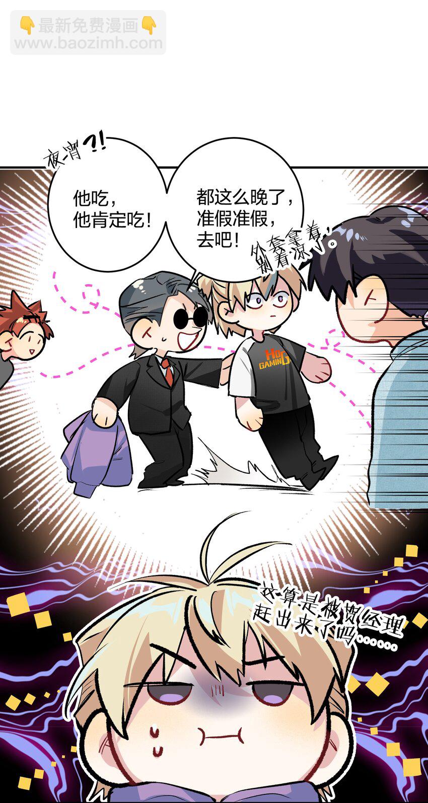 017 吃宵夜-第17话