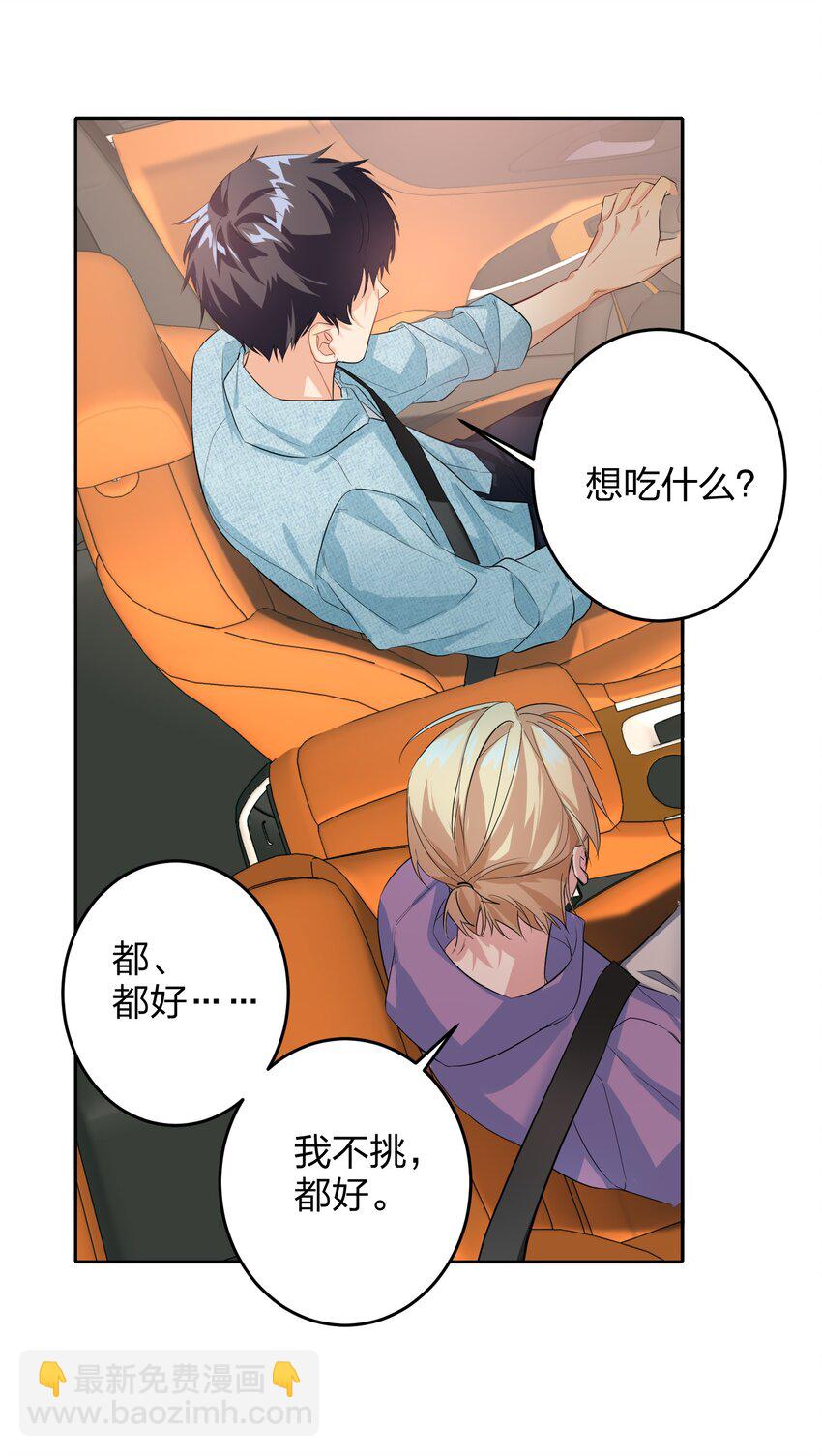 017 吃宵夜-第17话