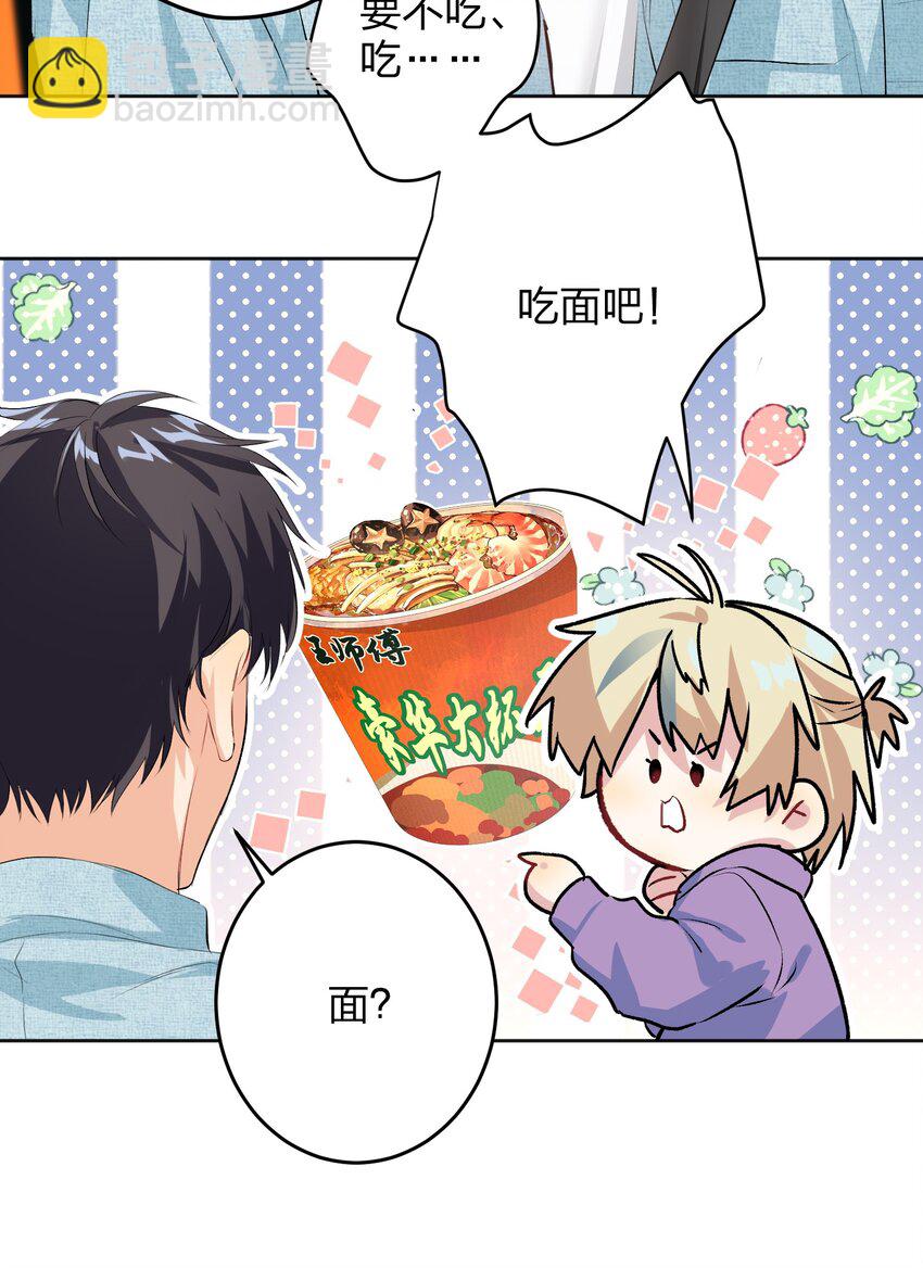 017 吃宵夜-第17话