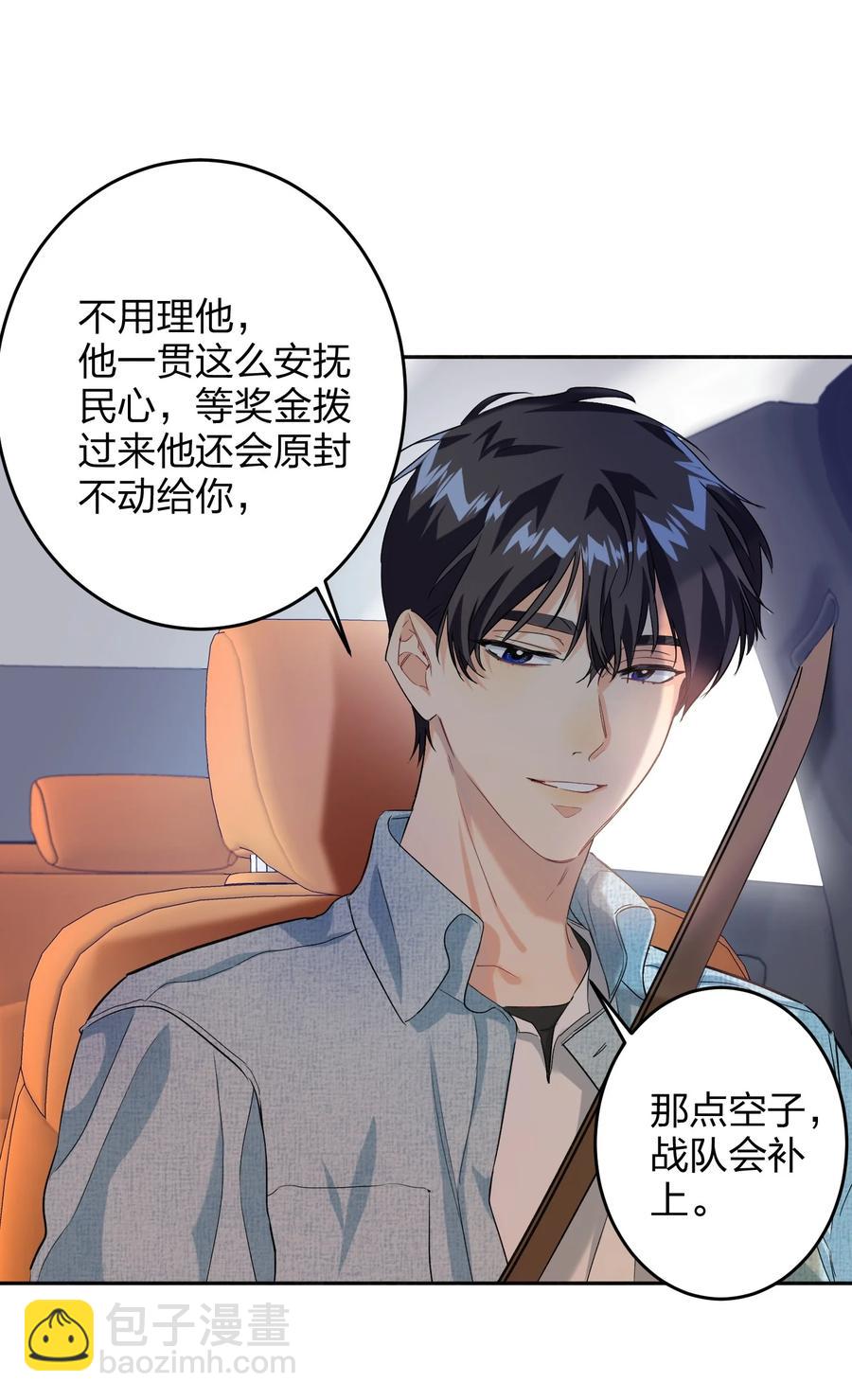 019 报答我-第19话