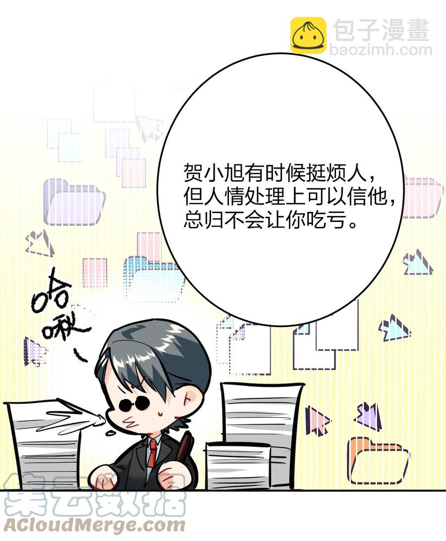 019 报答我-第19话