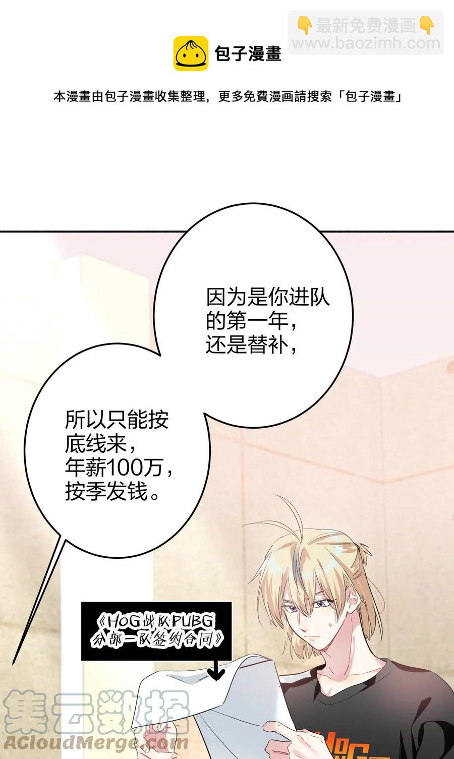 019 报答我-第19话