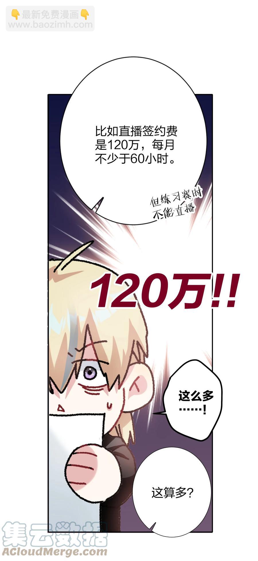 019 报答我-第19话