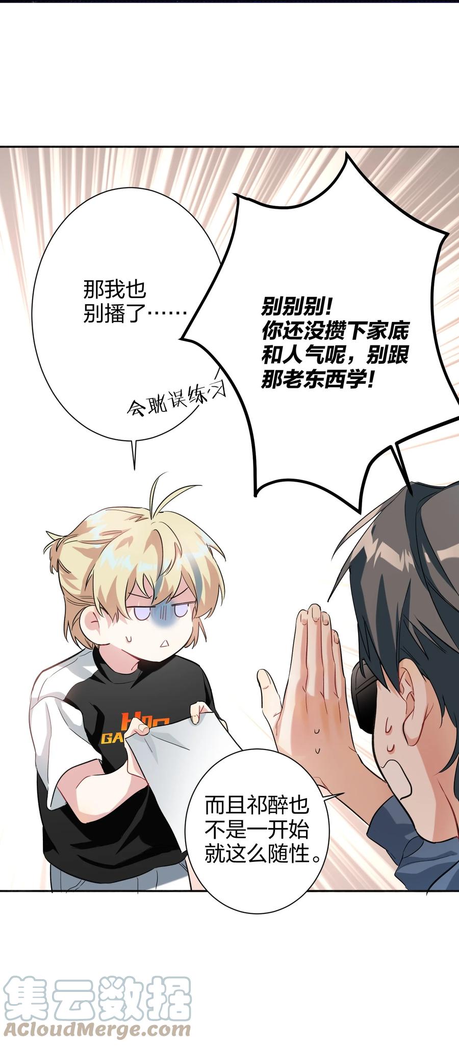 019 报答我-第19话