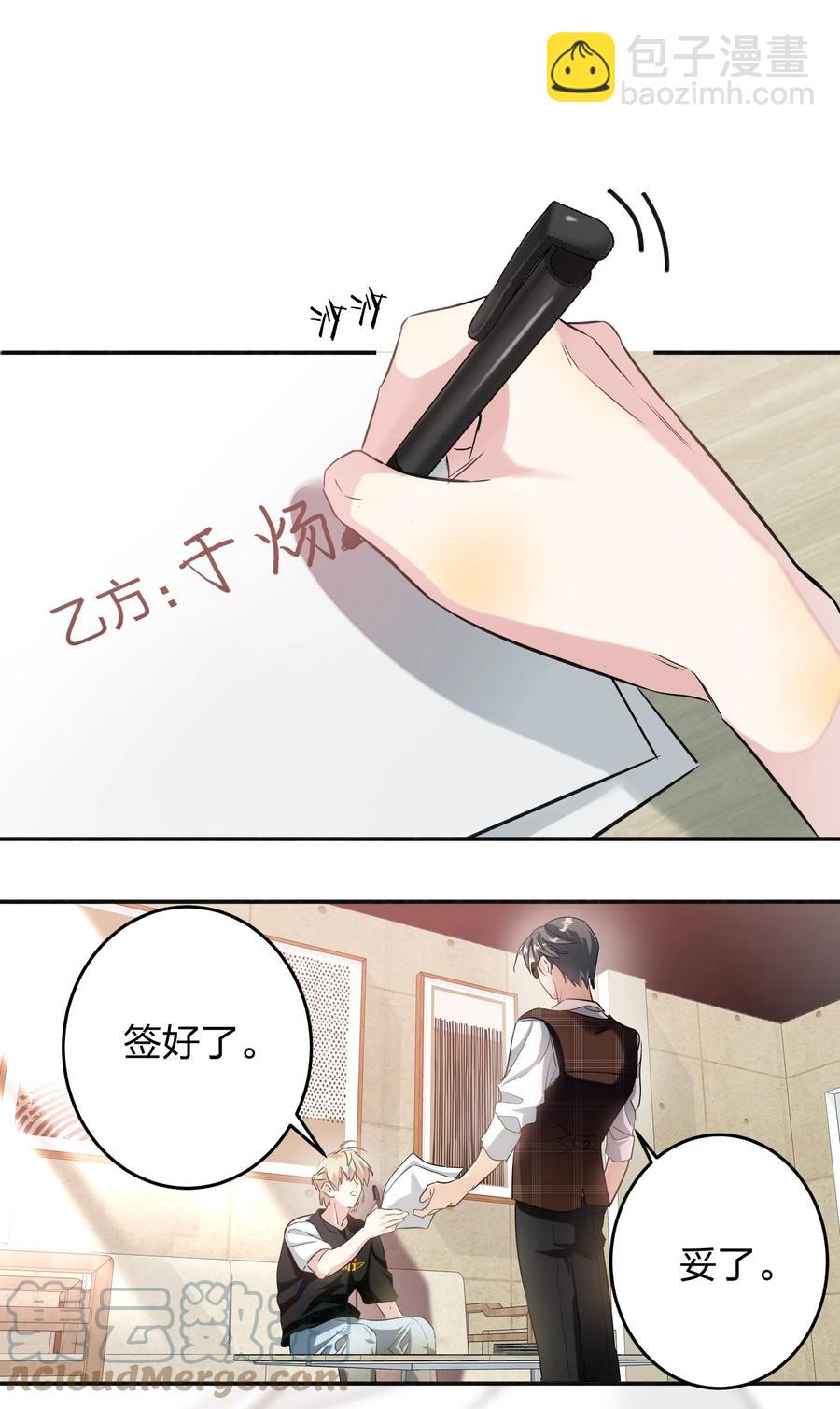 019 报答我-第19话