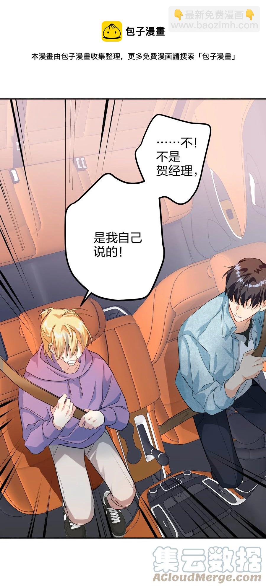 019 报答我-第19话