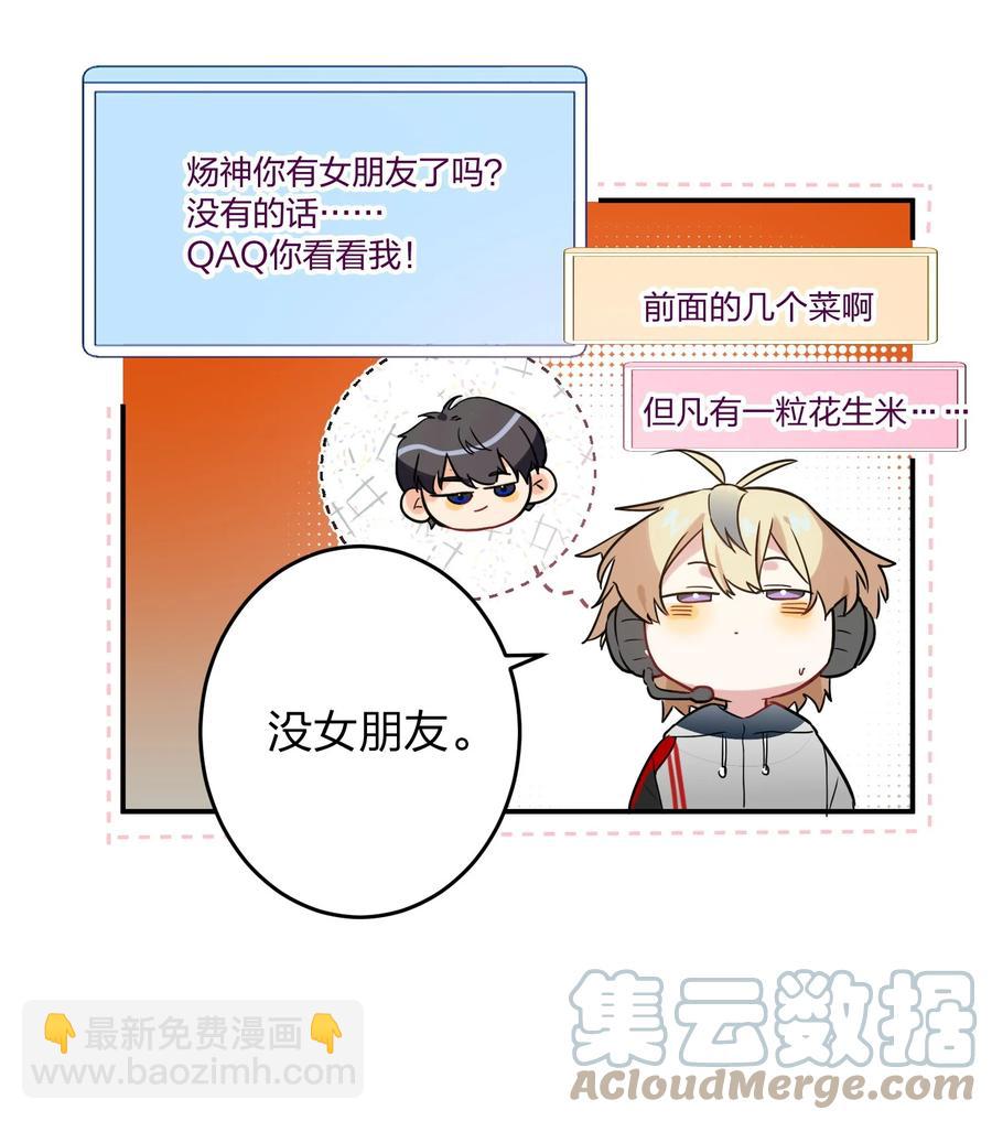 021 带节奏-第21话