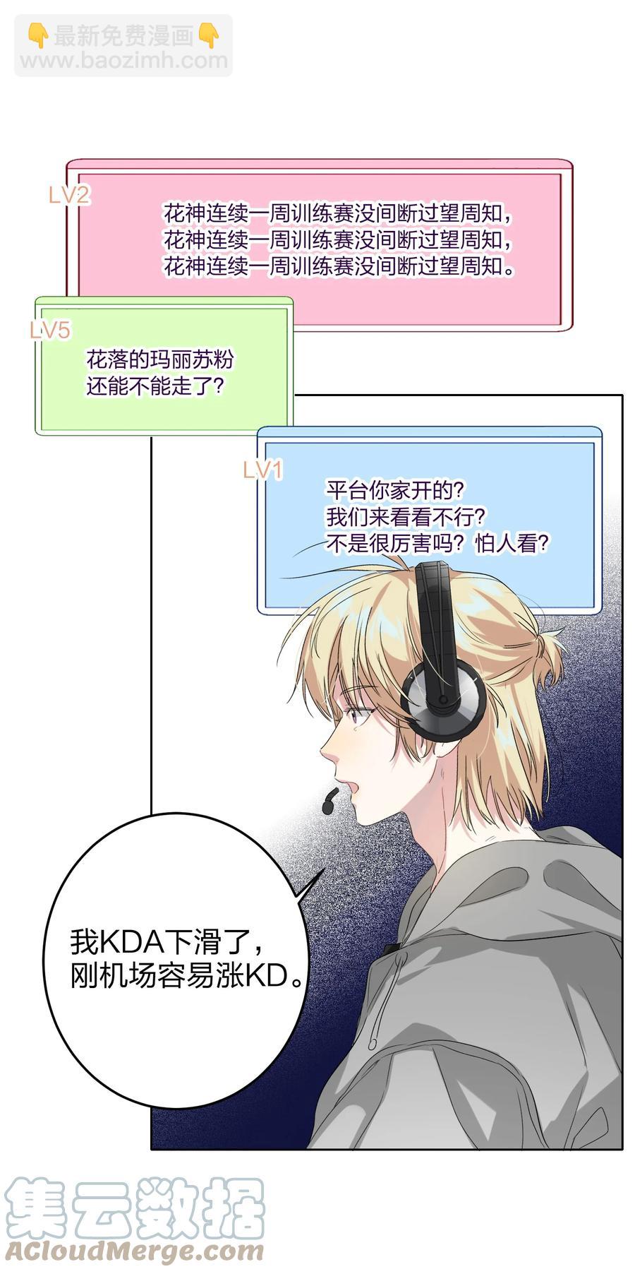 021 带节奏-第21话