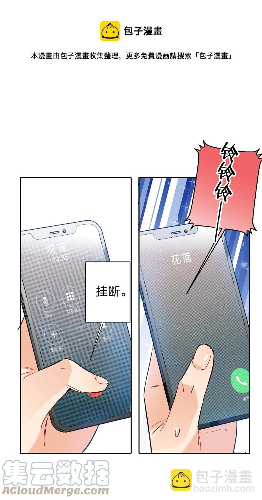 021 带节奏-第21话