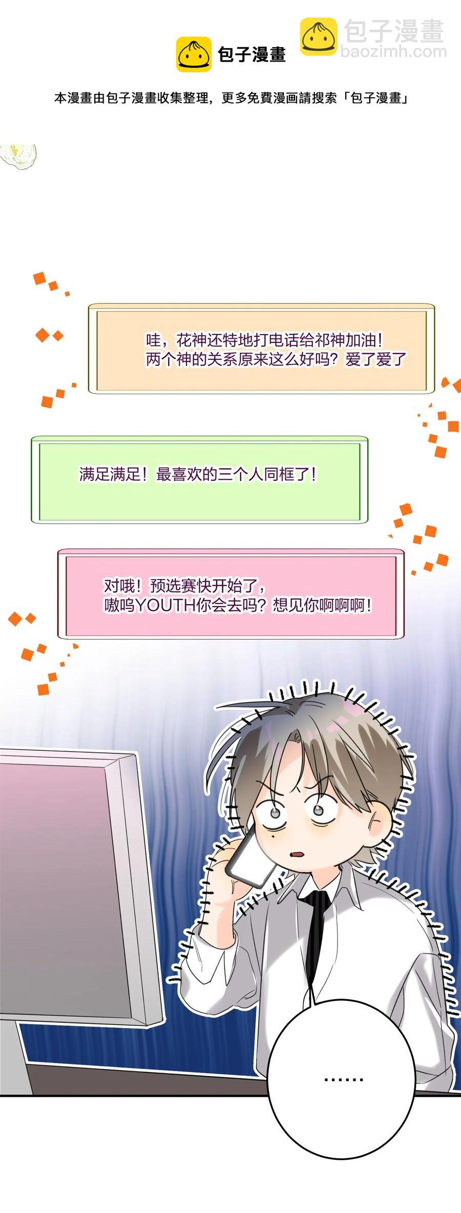 021 带节奏-第21话