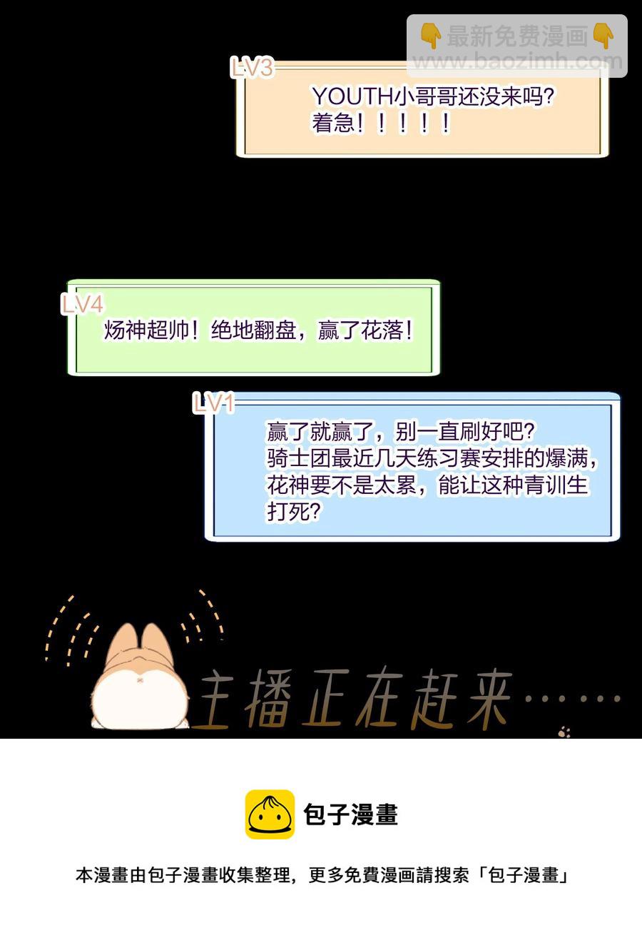 021 带节奏-第21话