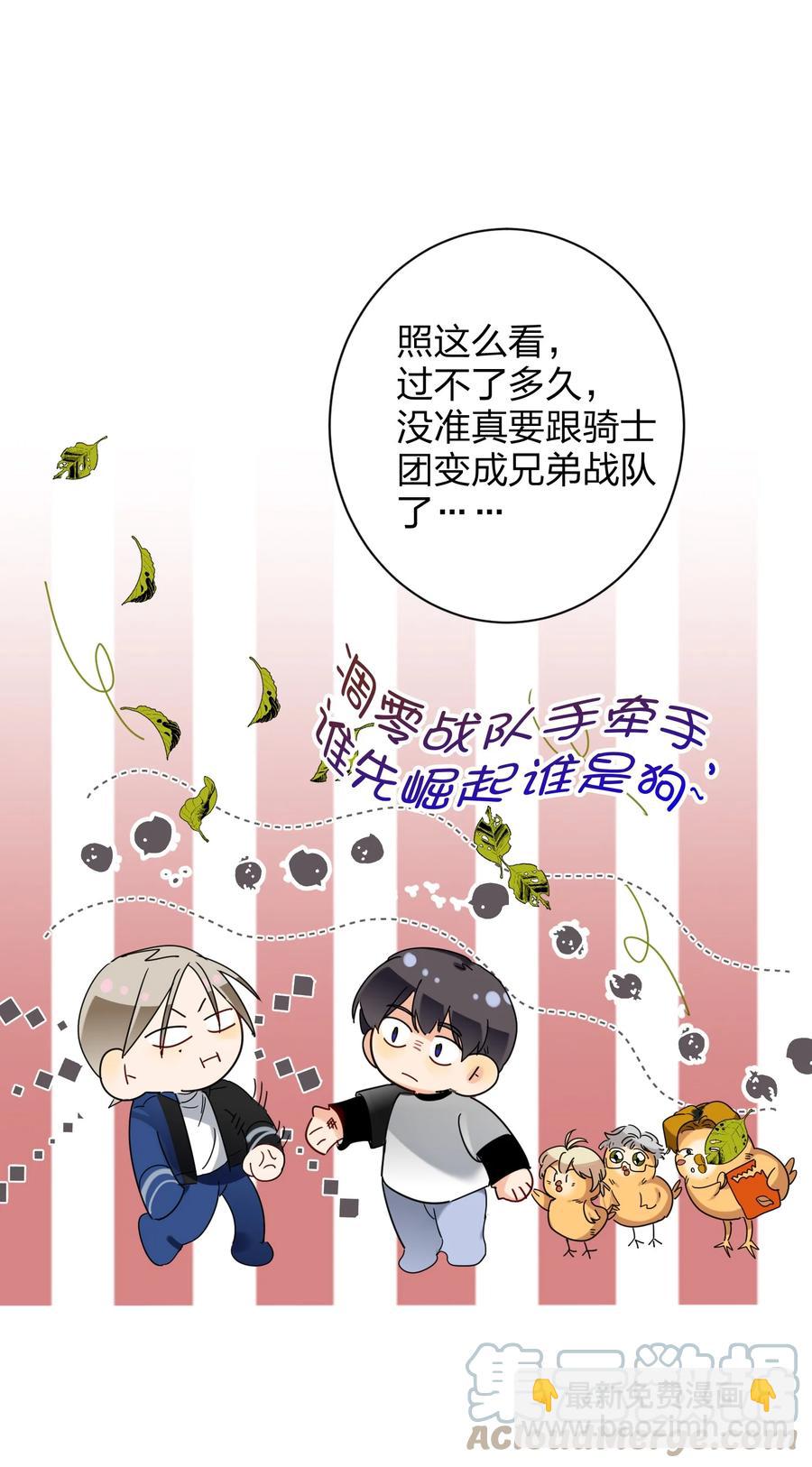 023 为了你-第23话